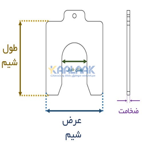 شیم شیار دار توان محور